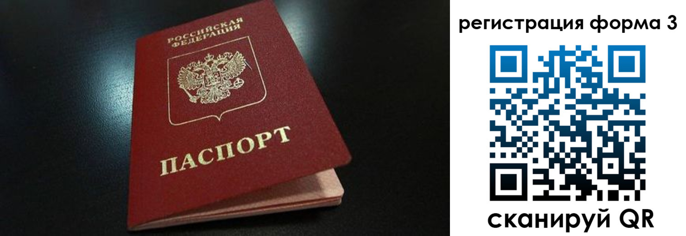 прописка для работы в Долинске